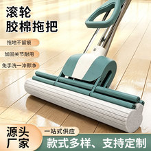滚轮式胶棉拖把家用免手洗三段式挤水海绵拖把吸水干湿两用大号拖