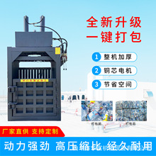 20吨小型液压打包机废纸纸箱立式压缩机半自动液压打包机
