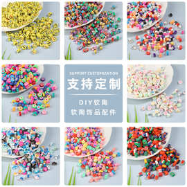 软陶水果穿孔隔珠卡通几何图案混装切片diy儿童手工串珠材料散珠