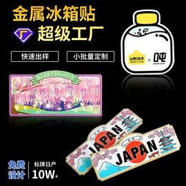 铭牌;金属工艺品;铁皮画