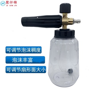 Foam Pot 1/4 Quick Plug Connector Transparent PA Pot Car Washing Shop High Pressure Car Washing Machine Quick Connection Foam Spray Pot
