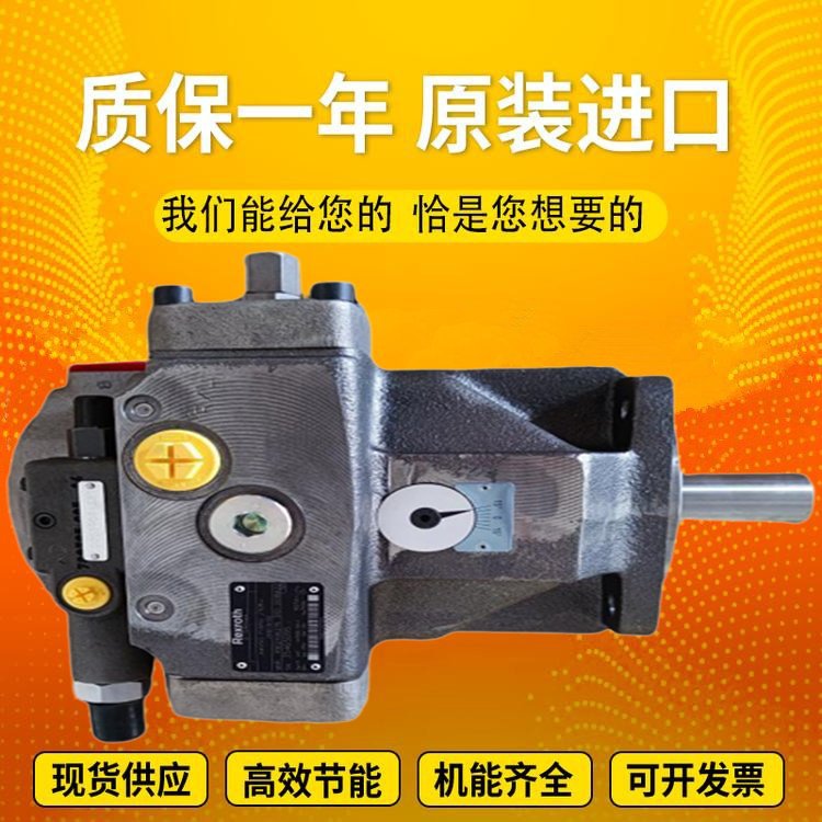 力士乐斜盘结构柱塞泵机械A4VSO250DRG/30L-PPB25N00 Rexrorh