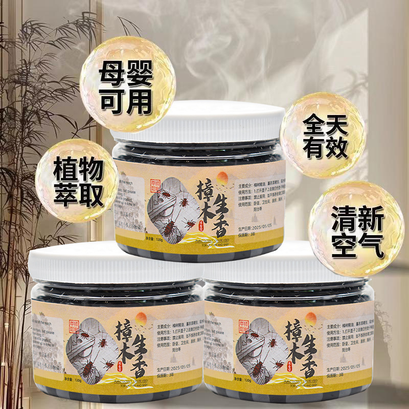 Camphor Incense Magic Box Plant Essential Oil for Home Kitchen and Bedroom, Anti-Cockroach Gel, Safe for Pregnant Women and Infants