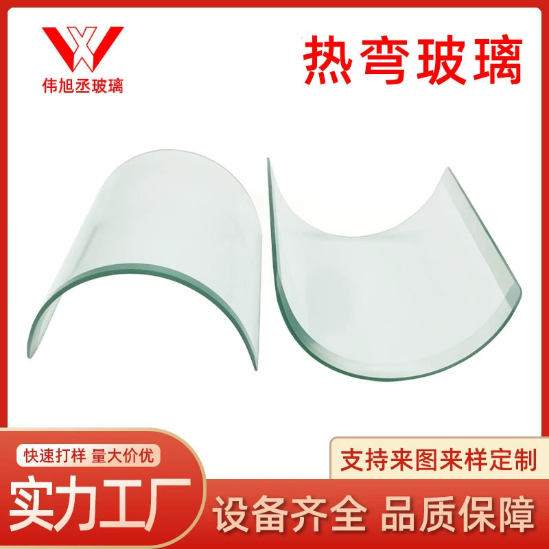 Изогнутое закаленное стекло для бытовой техники, умного дома, гиперболоидное стекло, специальной формы, выпеченное изогнутое закаленное стекло, изготовление на заказ