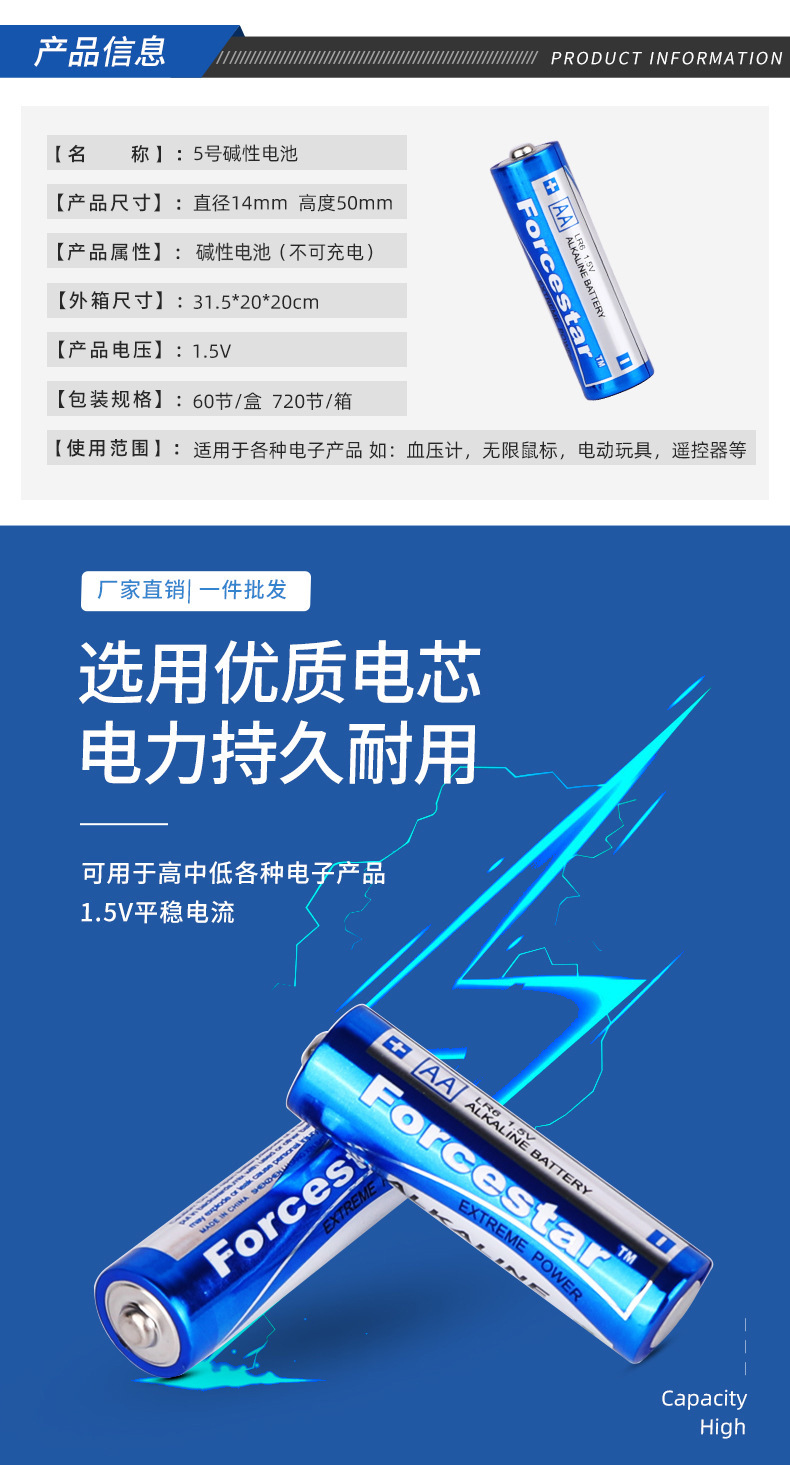 5号电池AA碱性电池1.5V干电池5号电池电子秤玩具电池跨境批发L300详情6