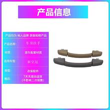 严适用于新老款皇冠锐志汉兰达车顶扶手车顶辅助拉手扶手车顶棚拉