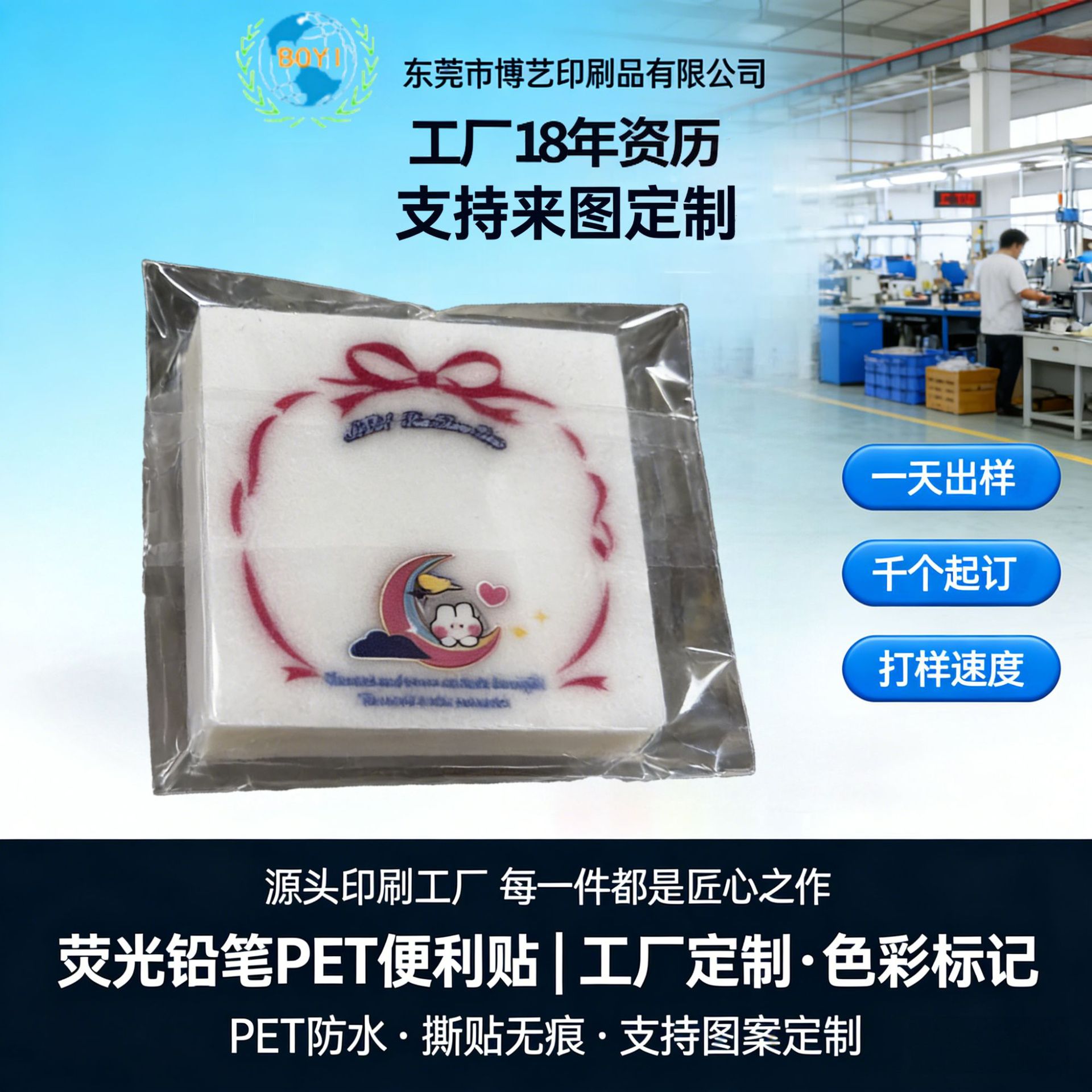 PET 새로운 스티커 메모 맞춤형 공장 휴대용 귀여운 사무용품