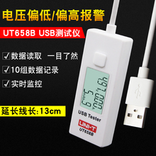 UT658 USB��ѹ��������� ����������ֻ���籦����������