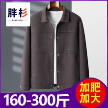 胖杉大码男装羊毛手工双面呢夹克加肥加大码胖子肥佬大号外套男士