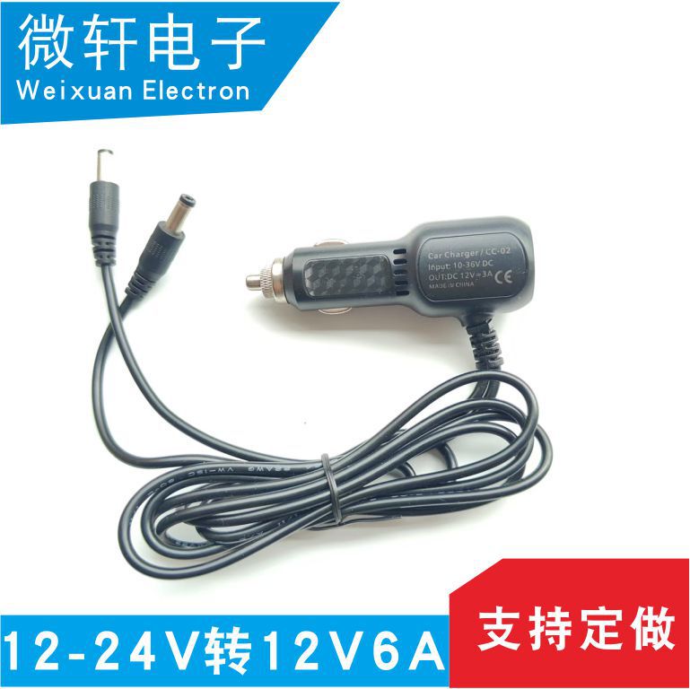 12-24V to 12V3A2A1A Car Seat Ventilation Heating Power Cord Car Charger High Current Charging 12-24V to 12V3A2A1A Car Seat Ventilation Heating Power Cord Car Charger High Current Charging