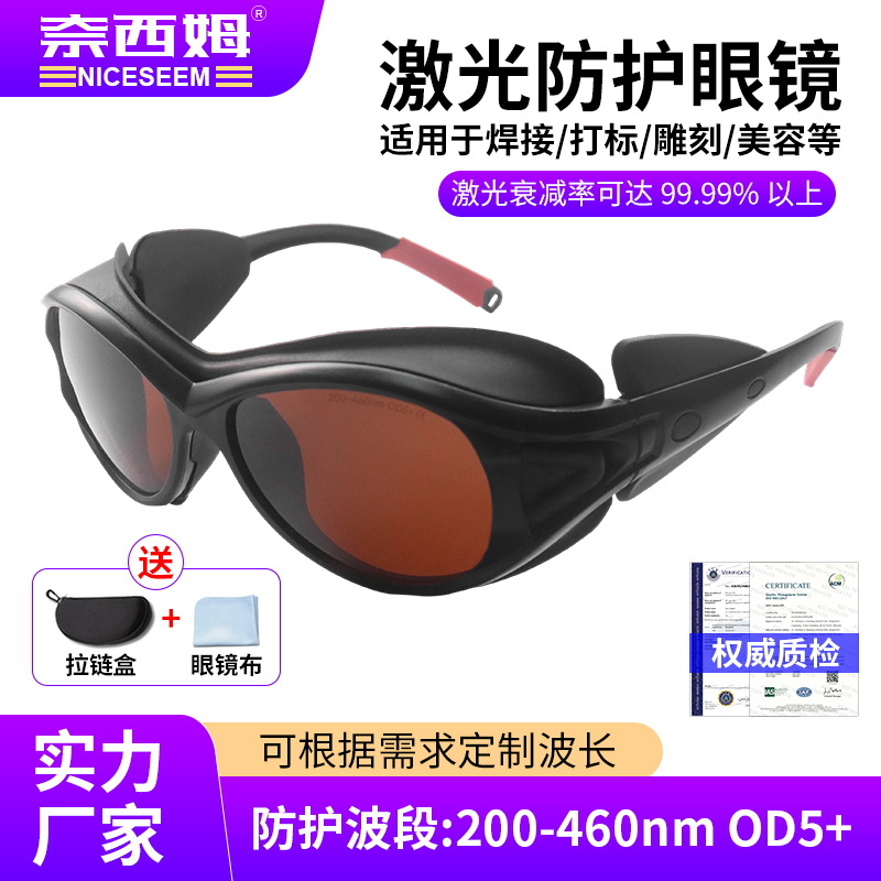 gafas láser, soldadura por arco de argón, aparatos de belleza, marcado láser, gafas protectoras por láser azul, UV