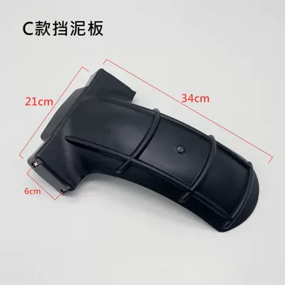 universal water-blocking board for electric – Electric vehicle fender - c-type-rear-fender-with-screws