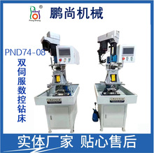 74轻型数控钻床自动打孔攻牙一体机双伺服钻孔攻牙专机支持非标