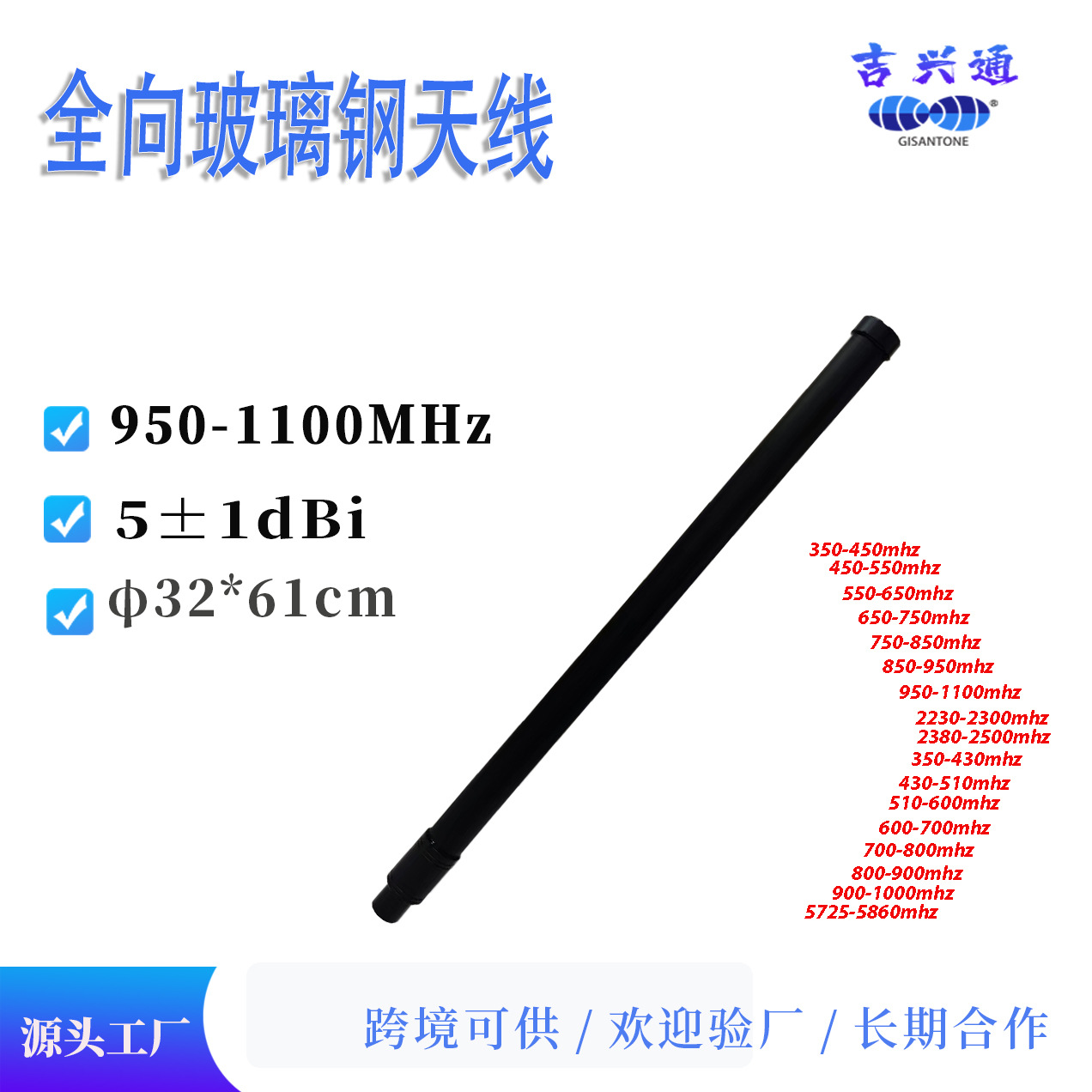 全向玻璃钢天线外置无人机防护背包设备天线高增益支持多频段天线