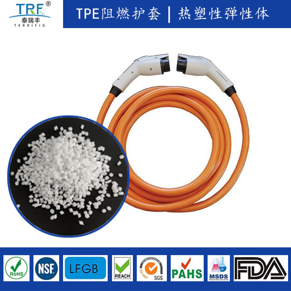 弹性体厂家直供TPE线缆原材料低烟无卤阻燃TPE哑光TPE弹性体颗粒