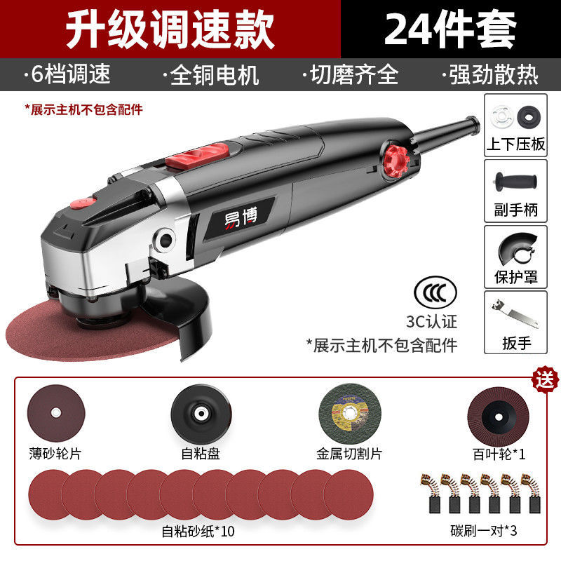 [Speed control flagship] slotted angle grinder +24-piece set