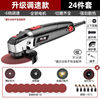 [Speed control flagship] slotted angle grinder +24-piece set