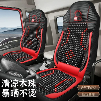 Seat Bead Cushion | Cool pad