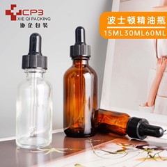クロスボーダー茶色ボストンボトル15ml 30ml 60mlエッセンシャルオイルスポイト瓶透明スキンケア製品分注瓶ガラス