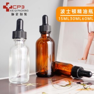 �羳��ɫ��ʿ�Dƿ 15ml30ml60ml���͵ι�ƿ͸�� �o�wƷ���bƿ����