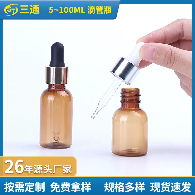 现货批发透明精华液瓶子60ml精油瓶颜料香薰液体滴管瓶分装塑料瓶