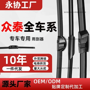 Подходит для Zotye T600 Wiper T700T300SR9Z300 Major X5Z500Z300SR7.