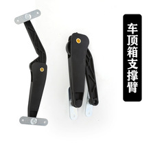 车顶行李箱配件支撑臂弹簧曲车顶箱锁芯钥匙厂家支撑架安全曲手