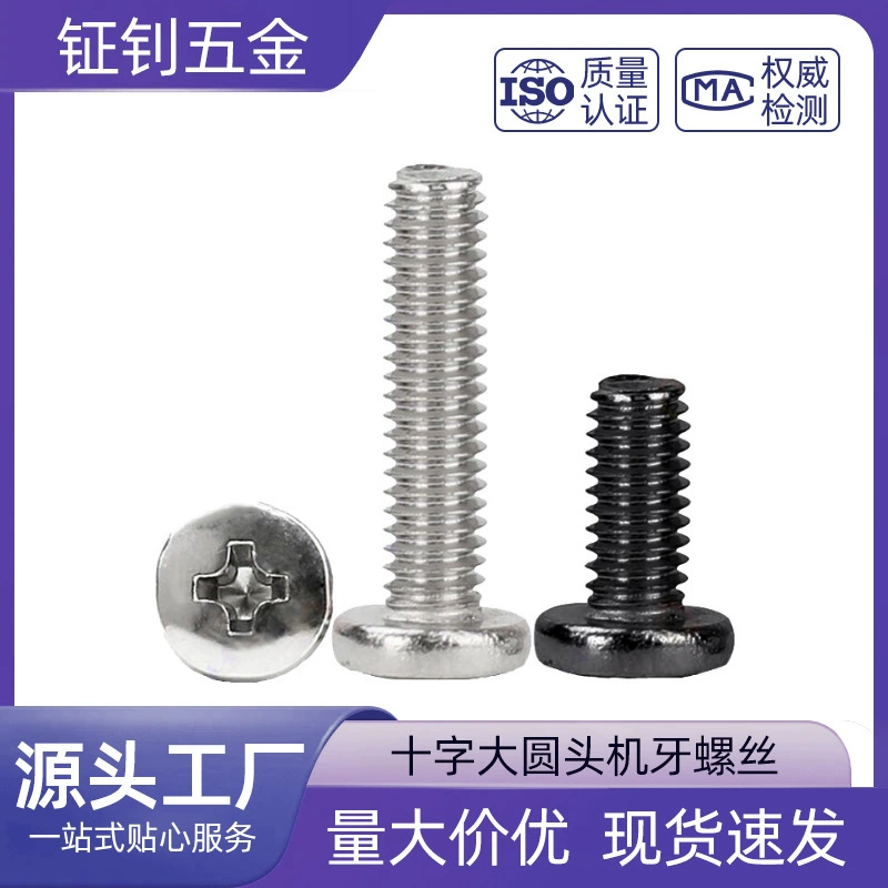 Винт с мета-головкой с цилиндрической головкой Phillips большой винт с круглой головкой винт для микроэлектронных продуктов M1.4-M4