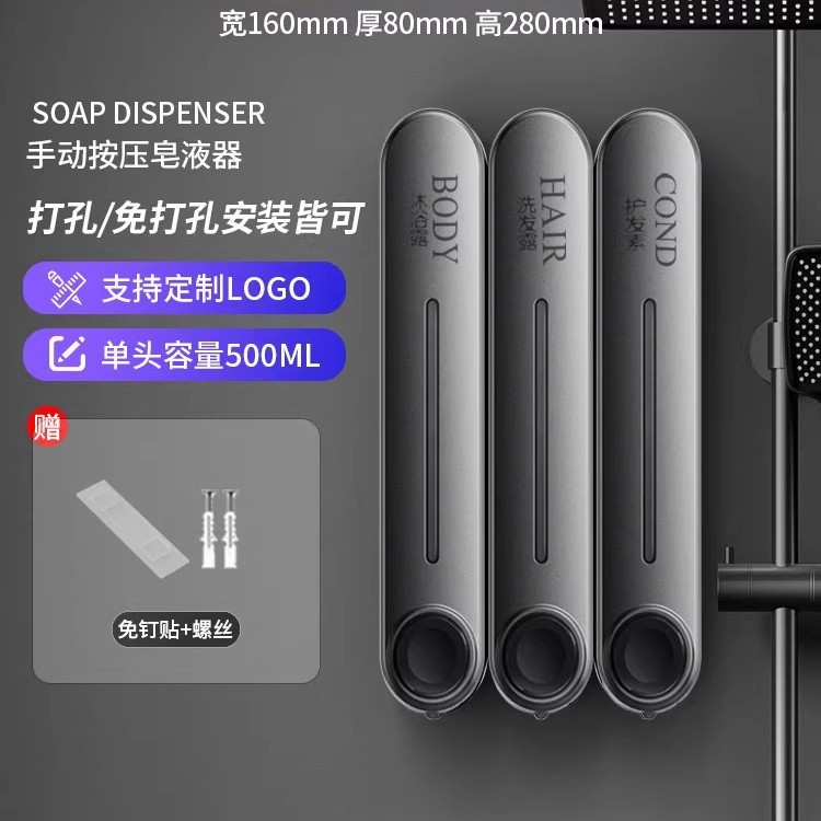 ホテル業務用ソープディスペンサー壁掛け手指消毒剤壁掛け浴室シャンプーシャワージェル詰め替えボトル|undefined