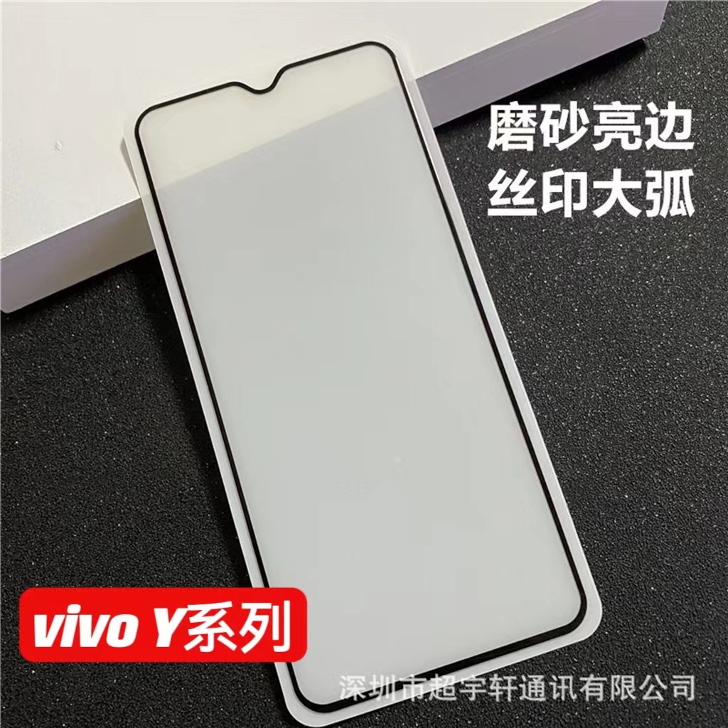 Suitable for Vivo Y300Y400 Bright Edge Frosted Tempered Film Vivo Y04 Y36 Y200Gt Frosted Bright Edge Film