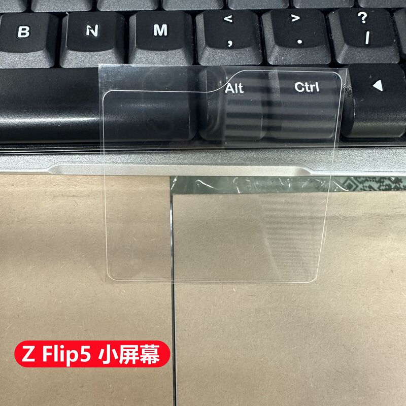 Suitable for Samsung zflip5 outer screen film z flip5 small screen protection film HD tempered glass film