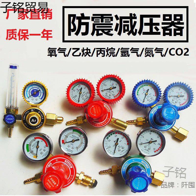 氧气表防震丙烷表表亚气表仪器表乙炔表炳烷表煤气阀全铜材质防摔