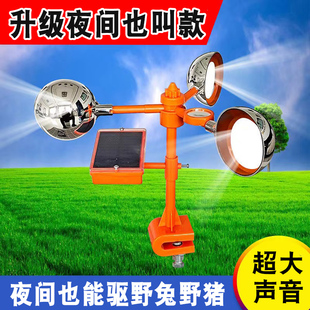 Upgraded Bird Repellent Artifact, Also Called Flash Multi-Voice Bird Scare Device at Night, Solar Wind Reflective Bird Scare Device, Wild Boar and Rat