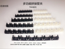 多功能固定氣管夾卡座多管座電纜線管夾TMA-04 06 08 10 12 16 20