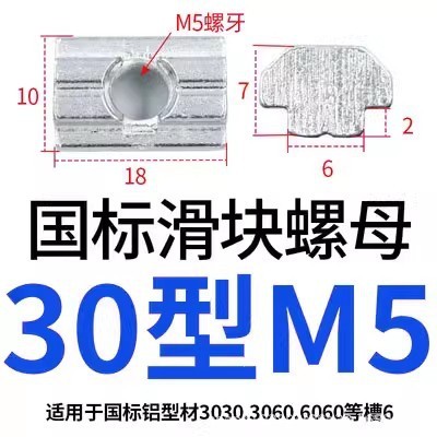 欧標スライドナット20/30/40/45国標型弾性板弾性船型Tハンマーナットm3 m 4m 5m 6m 8|undefined