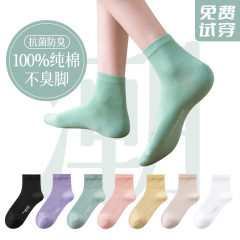Summer cotton socks, women's shallow socks, cute Japanese style spring and autumn pure cotton women's long-tube trendy thin women's mid-tube socks