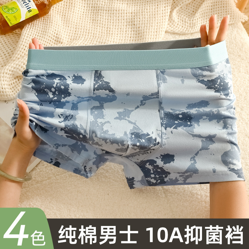四季通用男士纯棉10A抗菌裆吸汗透气舒适简约男生四角裤平角内裤|undefined