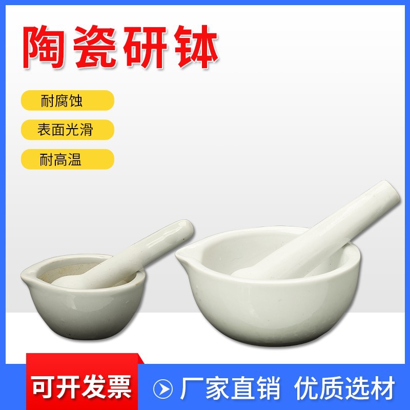 陶瓷研钵蒜泥捣蒜器捣药罐捣碎研磨器研磨碗 碾钵研钵瓷60/90mm