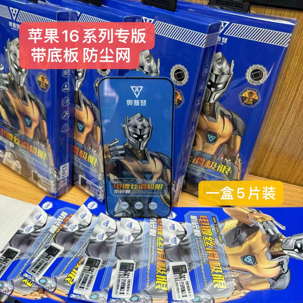 Opdenzi Ip17Promax Instant Screen Protector Dust Removal 14 Electroplated Film Apple 15 Tempered Film Anti-Shatter Edge Explosion-Proof