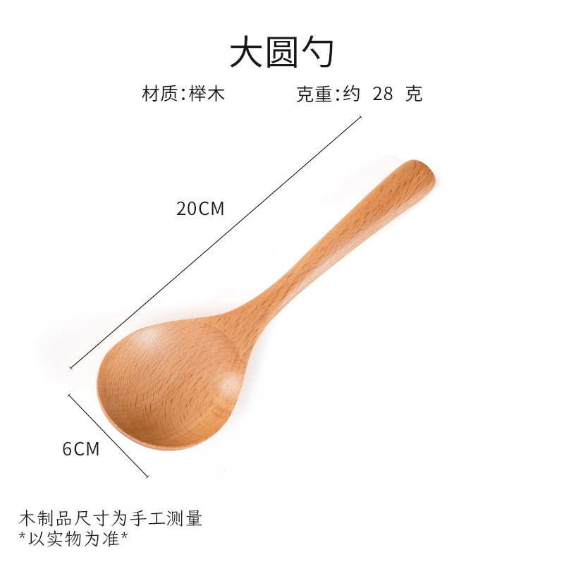 너도밤나무 대형 원형 스푼 20*6cm