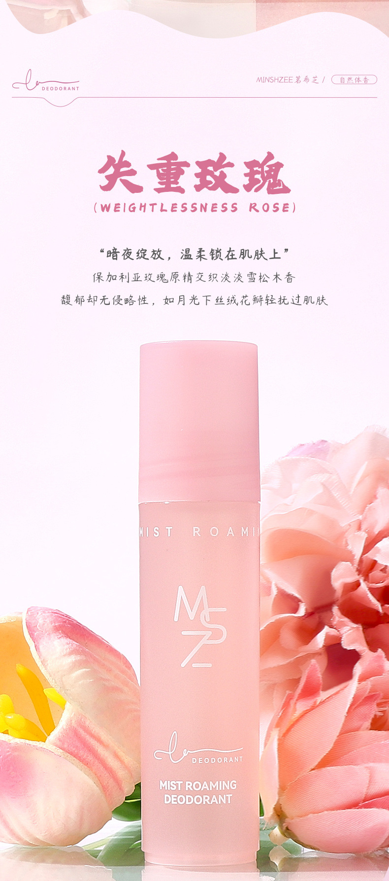 Mingxi Zhi Sweat Drop Lotion Women's Antiperspirant Lotion Sweat-removing Fragrance Body Lotion Men's Armpit Long-lasting Perfume Roll-on Sweat Drop Cross-border undefined