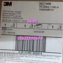 3M5490 �ط�������ߜ��z������͟��ͻ��W���g�����߅