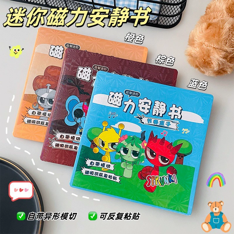 Ритм-коробка Магнитная тихая книга Маленькая книга 14cm для девочек diy сцена для детей ручная развивающая игрушка