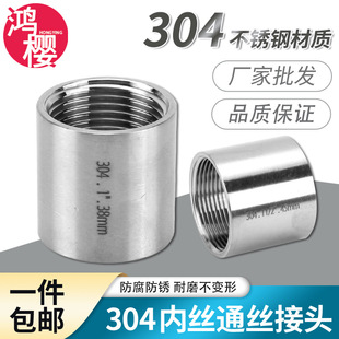 304���P䓃���ͨ�z���^ֱ��1/2/3/4/6��1��1.2��1.5��2��ˮ�����