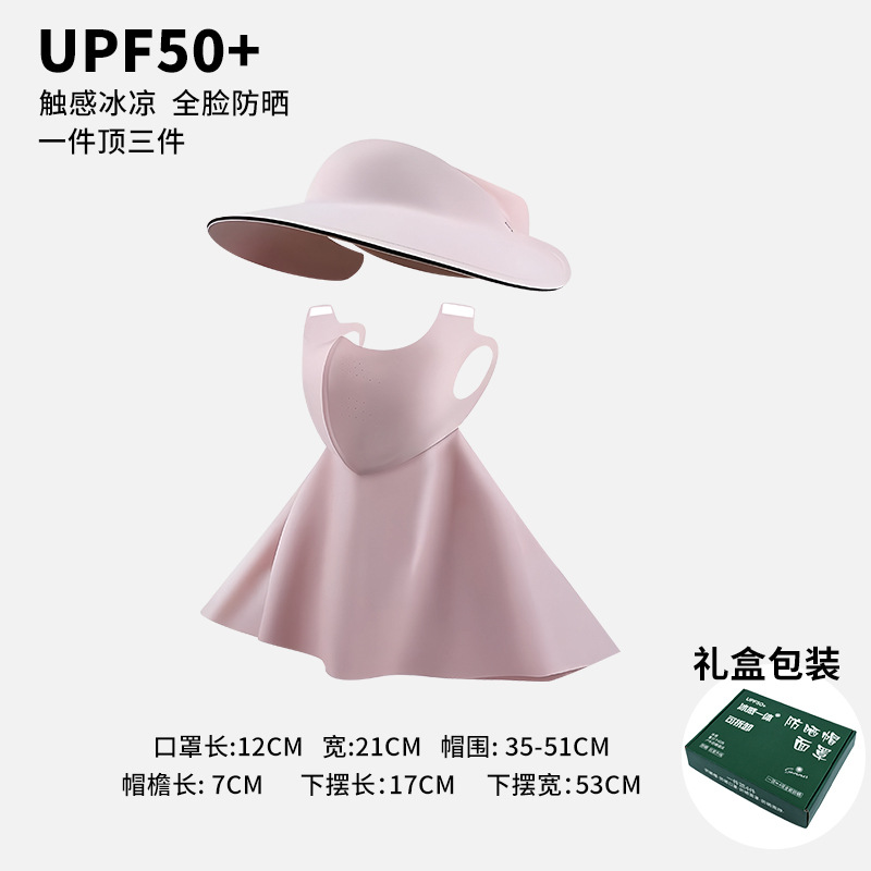 Protección solar de verano, protección UV, máscara facial completa, protección para el cuello tres en uno, protección para los ojos de seda de hielo transpirable, cara completa al aire libre