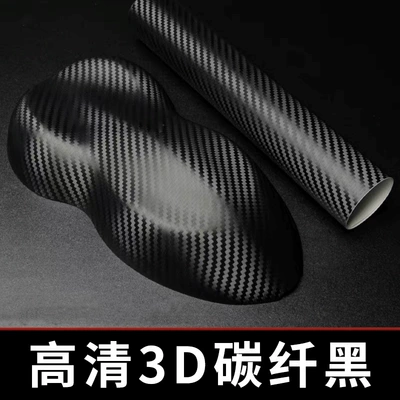 protective film car film, Auto Color Change Film - hd-3d-carbon-fiber-black-152x-18-m