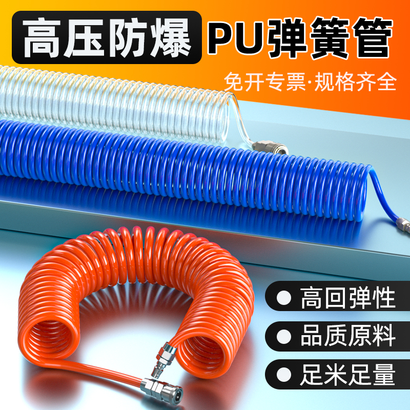 高压防爆pu弹簧气管空压机气管软管气泵加气管伸缩气动管喷漆软管
