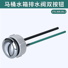 吉博力水箱按钮38mm圆形坐便器通用型去水按键马桶配件双冲水按钮