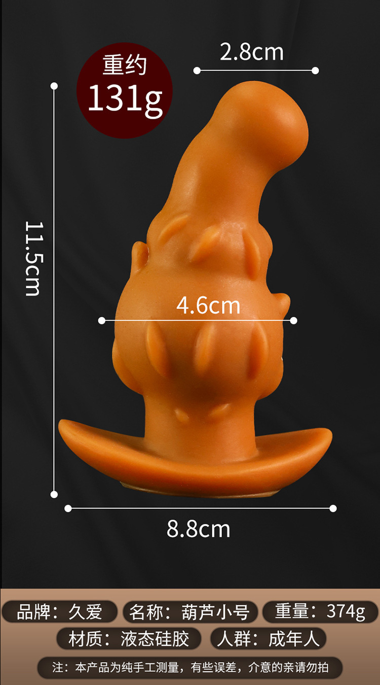Jiuai Large Silicone Anal Plug, Deep Skin Tone, Special-Shaped Adult Toy — detail image 34