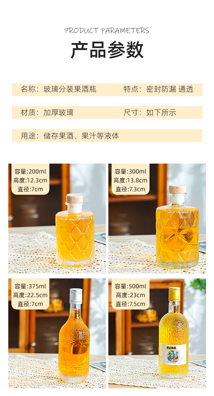 玻璃酒瓶批发价格